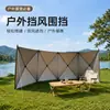 Barrera de viento para camping al aire libre transfronteriza, valla de aislamiento a prueba de viento plegable portátil, cortavientos para campamento compra al por mayor