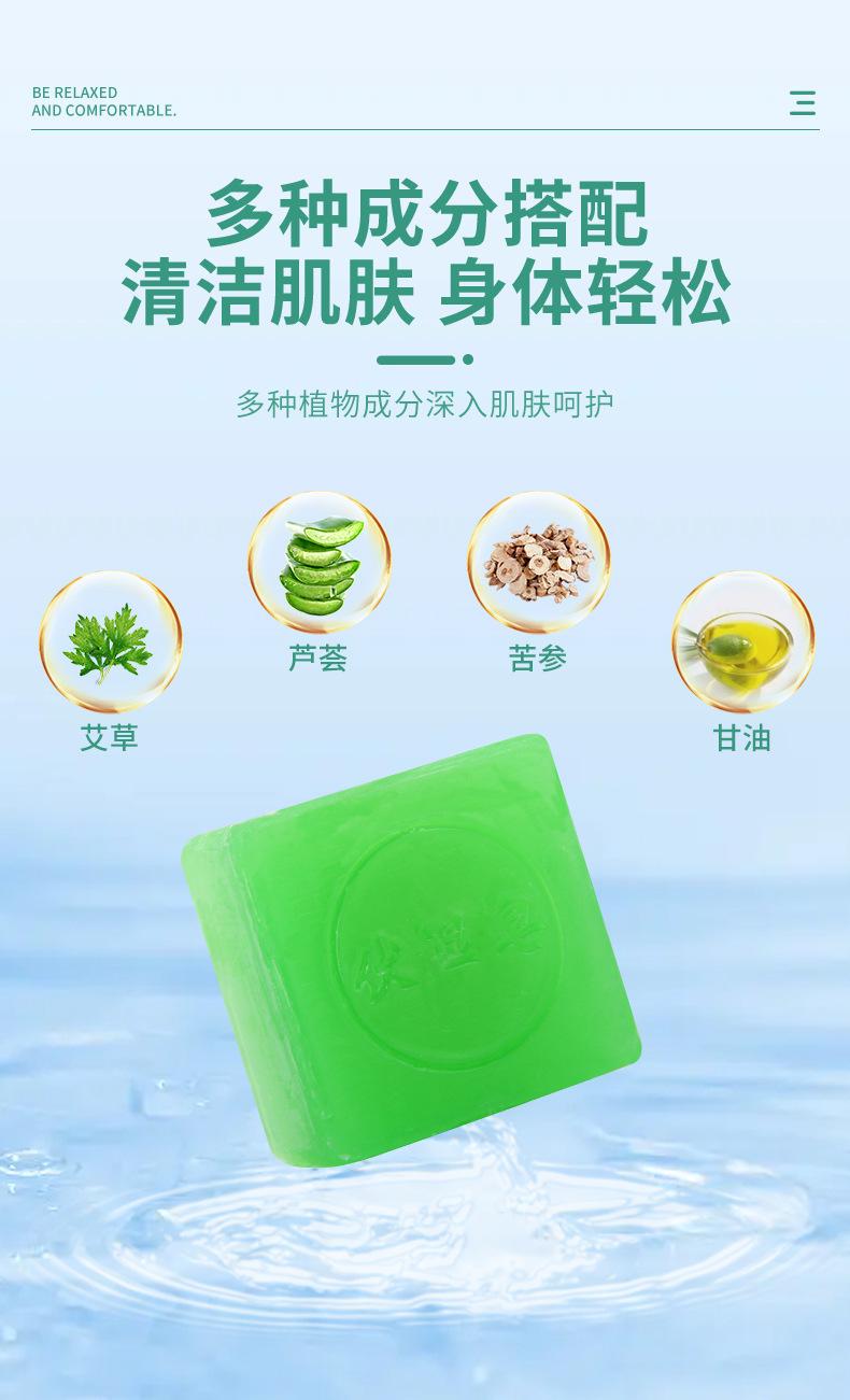 南京同仁堂伏湿皂