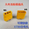 Conector Macho y Hembra XT90 para Modelos de Avión, Todo Cobre, Ecológico, Ignífugo, Enchufe XT90H-F/M, Socket de Arnés de Cableado de Repuesto