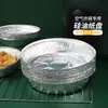 Papel de aluminio específico para freidora de aire, bandeja de papel de aluminio para horno doméstico, bandeja de papel de aluminio para barbacoa y horneado de alimentos, bandeja de papel de aluminio redonda y cuadrada