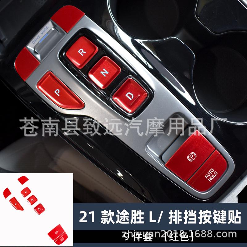 9件套红色