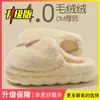 Chinelos de algodão com cogumelo para mulheres, outono e inverno, para casa, quentes, de pelúcia, espessados, antiderrapantes, chinelos peludos para casa para homens