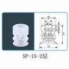 Mano Mecánica Tianxing Cabeza Pequeña Ventosa de Vacío de Silicona Sp Simple Doble Triple Capa Resistente a Altas Temperaturas Neumática Industrial Potente Boquilla Pequeña de Succión