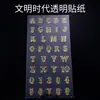 Materiales de Resina de Cristal DIY Pegatinas Transparentes Pegatinas Doradas Era de la Civilización del Pequeño Universo Pegatinas del Fantasma de la Ópera