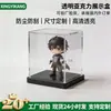 Caja de Exhibición de Acrílico Engrosada, Tamaño Personalizado para Figuras Coleccionables, Juguetes de Moda y Colecciones de Modelos, Caja de Exhibición Transparente a Prueba de Polvo