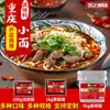 Sazonador para Fideos Pequeños de Chongqing Fideos Picantes con Salsa de Chile Platos Fríos Picantes Fideos con Salsa para Fideos Especial de Restaurante de Fideos Barril Comercial