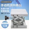 Plataforma elevadora nivel de laboratorio estante de acero inoxidable pequeño vertedero de basura ajuste manual grabado