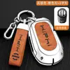 Adecuado para funda de llave HiPhi X de tacón alto, accesorios de tacón alto, modificación, carcasa metálica todo incluido especial para coche de nueva energía