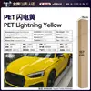 Película para Carro de Pet com Mudança de Cor Série Amarela Vinil Película Protetora de Mudança de Cor para o Corpo Inteiro Venda Direta Transfronteiriça do Fabricante Original