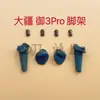Mavic 3 Pro Tampa Frontal Braço Traseiro Trem de Pouso Antena 3pro Placa Amortecedora Cúpula da Lâmpada Hélice Fábrica Original
