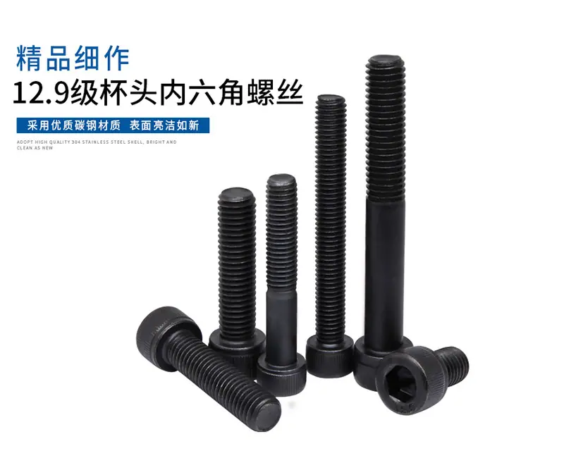 12.9级杯头内六角螺栓详情1_01.jpg