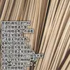 Jaula para pájaros bambú seda bambú Jaula para pájaros cuadrada regular bambú seda bambú material Palo de bambú DIY material DIY Tiras de bambú Bambú Morado Carbonizado