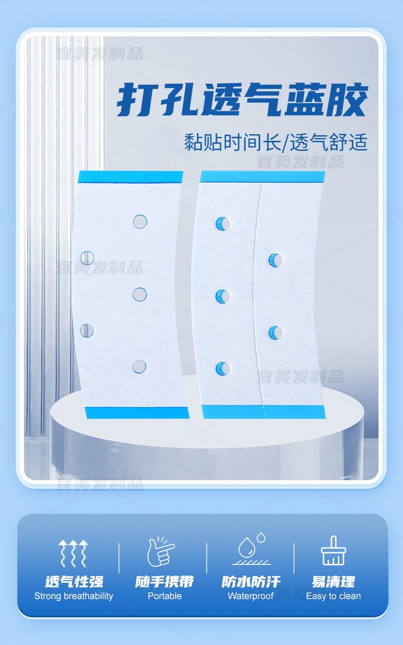 38-打孔透气蓝胶-详情_01