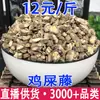 Pollo (Jishiteng) Raíz de Arroz Paloma Raíz de Vid Hedor Raíz de Estiércol de Pollo Vid Productos Secos Venta al por Mayor Dropshipping