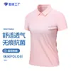 Tienda 4S Byd Playeras Polo de Seda Helada de Secado Rápido Ropa de Trabajo Personalizada Empresa Vende Ropa de Trabajo y Playeras con Impresión de Logo