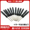 Destornilladores Mini Pequeños Phillips y de Cabeza Plana 2.0 3.0, Destornilladores Negros, Múltiples Modelos para Desmontaje de Teléfonos y Juguetes