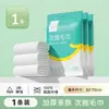 Às vezes existem toalhas comprimidas descartáveis, toalhas de limpeza facial espessadas e ampliadas, toalhas de banho portáteis para viagem, embaladas individualmente, para uso em hotel