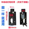 Accesorios Máquina Embaladora Cabezal Caliente Calentamiento Placa Deslizante en Línea Placa Deslizante Inferior Cuchilla Deslizante Frontal, Media y Trasera Caja de Alimentación Placa de Circuito Viento Pequeño