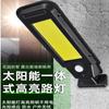 Luz Solar Exterior Luz para Casa Jardim 100LED COB Indução Corpo Humano À Prova D'água Iluminação Lâmpada de Rua Arandela Exterior