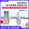 Máquina de Enchimento de Líquidos com Bomba Magnética de 4 Cabeças Totalmente Automática Linha de Montagem de Tampas de Pressão Subembalagem de Licor de Frutas Perfume Óleo Essencial Comestível Vinagre