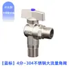 Válvula angular de acero inoxidable, una entrada dos salidas, válvula de triángulo de 1/2 pulgada para suministro de agua caliente y fría, adecuada para inodoros y calentadores de agua, de tres vías, alto flujo, parada de agua