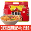 Macarrão Vermicelli Picante e Azedo Pacote com 10 Unidades Chongqing Macarrão Instantâneo de Batata Doce Sabor Picante Clássico