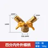 Válvula T de Gás Natural Totalmente em Cobre com Interruptor Conector de Mangueira Flexível de Gás Dedicado para Tubulação de Gás Válvula de Esfera Doméstica de 4 Pontos