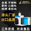 Máquina de Marcado Láser Dorada de 10W Grabado Fino de Joyería Grabado Láser Grabado de Inyección de Tinta Máquina de Grabado Láser de 20W