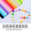 Tira de estrella monocromática de 30 colores color sólido estrella de la suerte tira de estrella de origami estrella productos terminados venta al por mayor