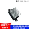 79330-Tba-A11 É Adequado para Honda Cdx Civic Acura Resistor do Ventilador do Ar Condicionado Resistor Regulador de Velocidade Dissipador de Calor
