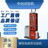 Máquina de pruebas de durabilidad a la fatiga de resortes de goma, rigidez dinámica y estática, carga, fatiga, ciclo de compresión