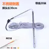 Accesorios para Calentador Solar de Agua al por Mayor Instrumento Controlador Sonda de Sensor de Nivel de Agua y Temperatura del Agua de 2 Núcleos y 4 Núcleos