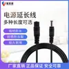 Cable de Extensión DC de Cobre Puro 5V12V para Cámara Ezviz Cable de Extensión de Alimentación LED 5.5*2.1mm Enchufe de 3 Pines DC