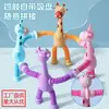 Girafa com Ventosa Transfronteiriça Versátil Luminosa Desenho Animado Telescópica Educacional Infantil Interativa Pai-Filho Tubo Flexível Brinquedo Descompressor