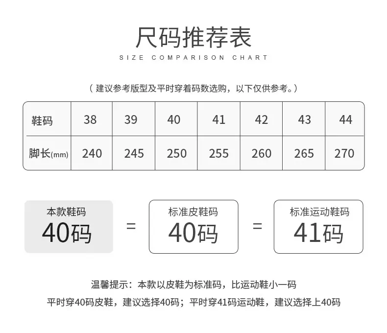尺码表