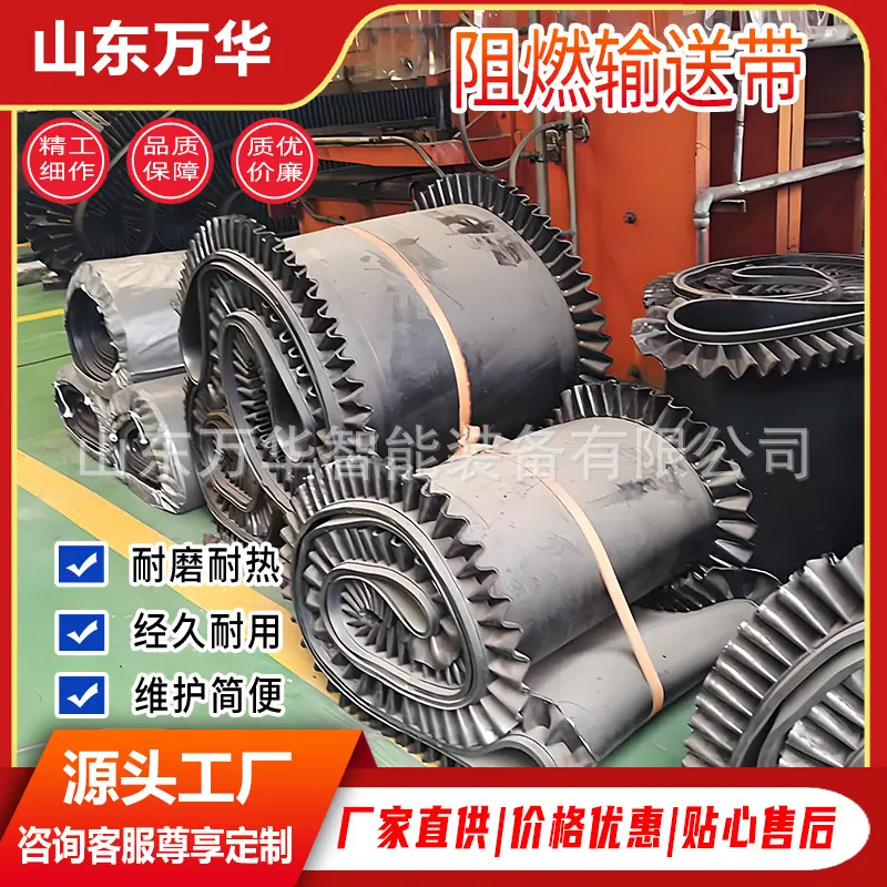 阻燃输送带7.jpg