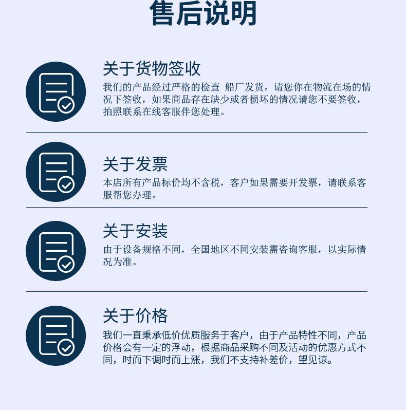 售后说明