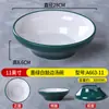 Imitación de Porcelana de Melamina Plato Grande para Chucrut y Pescado Olla Caliente Picante Plato Grande para Sopa Restaurante Mao Xuewang Plato Comercial para Sopa de Carne Hervida