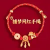 Lin 2027 Ano do Carneiro Pulseira de Fio Vermelho Produto Semi-Acabado, Pode Ser Enchida com Contas, Unissex, Não Desbota, Novo Estilo Chinês, Pulseira do Ano do Zodíaco