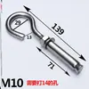 Tornillo de Expansión con Gancho para Red de Tapa de Alcantarilla, Gancho de Red para Tapa de Alcantarilla, Combinación de Gancho de Expansión Extendido de Acero Inoxidable