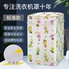 Funda para lavadora de tina de onda impermeable protector solar totalmente automática cubierta superior de tela universal Haier Midea Little Swan Panasonic