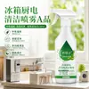Geladeira Eletrodomésticos de Cozinha Spray de Limpeza Multifuncional Limpador de Micro-ondas Desengordurante de Forno Desodorizador Limpador de Eletrodomésticos de Cozinha para Geladeira