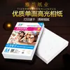 Papel Fotográfico Yalan Yalan A4 Papel Fotográfico para Impresión de Inyección de Tinta 230g Papel Fotográfico 6 pulgadas 200g Alto Brillo 5 Pulgadas 7 Pulgadas 3R