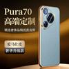 Adecuado para Funda de Teléfono Móvil Huawei Pura70Pro Cuero Genuino Patrón Cera de Aceite 70Ultra Funda Protectora Anticaídas Todo Incluido de Alta Gama