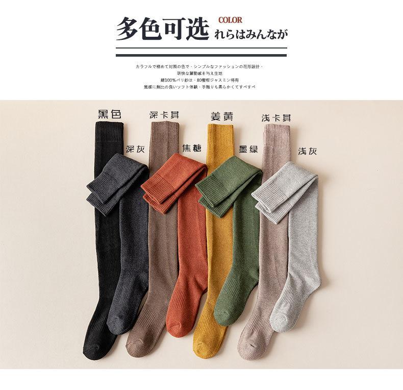 毛圈过膝_05.jpg