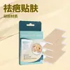 Venta Directa de Fábrica Yiwu Parche Invisible para Cicatrices de Piel, Parche Camuflaje Color Piel, Parche Reparador de Cicatrices de Tatuajes