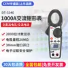 Pinza Amperimétrica Digital CEM Huashengchang Medidor de Corriente AC/DC DT-3340/3341/3343/3345/3347