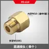 Conector Recto PD-418 Boquilla Recta de Aceite PD Cabezal de Cobre Recto PD-406A PD-618 Cabezal de Cobre Recto para Máquina Herramienta PD406