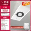 Calentador de Baño Bull Y26A con Ventilador y Lámpara Integrados, Calentador de Ventilación Multifuncional Montado en Techo para Baños