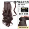 Peluca de Cola de Caballo Autoadhesiva de Velcro, Extensiones de Cabello Esponjosas Sin Costuras, Ondas Grandes, Cola de Caballo Baja, Sujeción Lateral Natural, Mejora el Volumen del Cabello